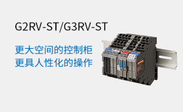 Ʒح˱I/O̵G2RV-ST/G3RV-STռĿƹ